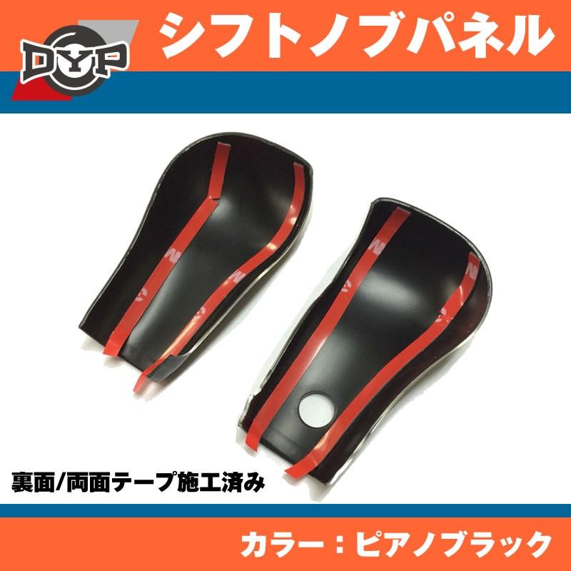 ピアノブラック) 日産 デイズ DAYZ B21W (H25/6-) DYP シフトノブ