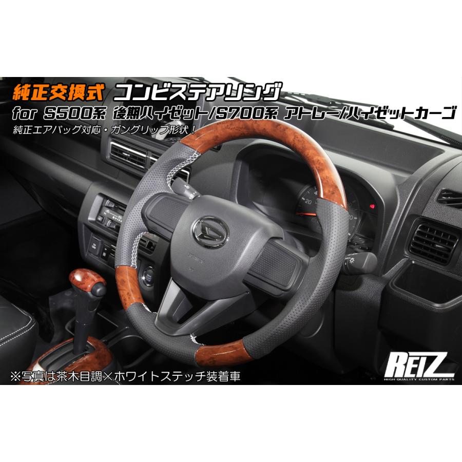 マット黄木目×ホワイトステッチ) ガングリップ コンビステアリング
