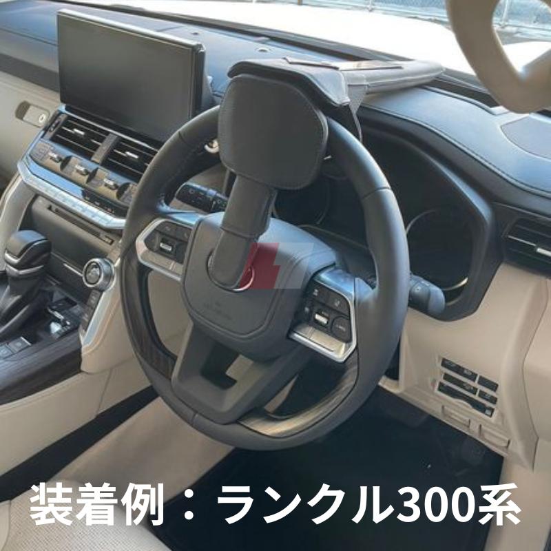 納車祝 贈り物に ステアリングロック リバーシブルタイプ 装着適合確認済 カローラ 210系 2019/09- TOM'S トムス 45300-TS001 盗難防止に 高級仕様｜yourparts｜07