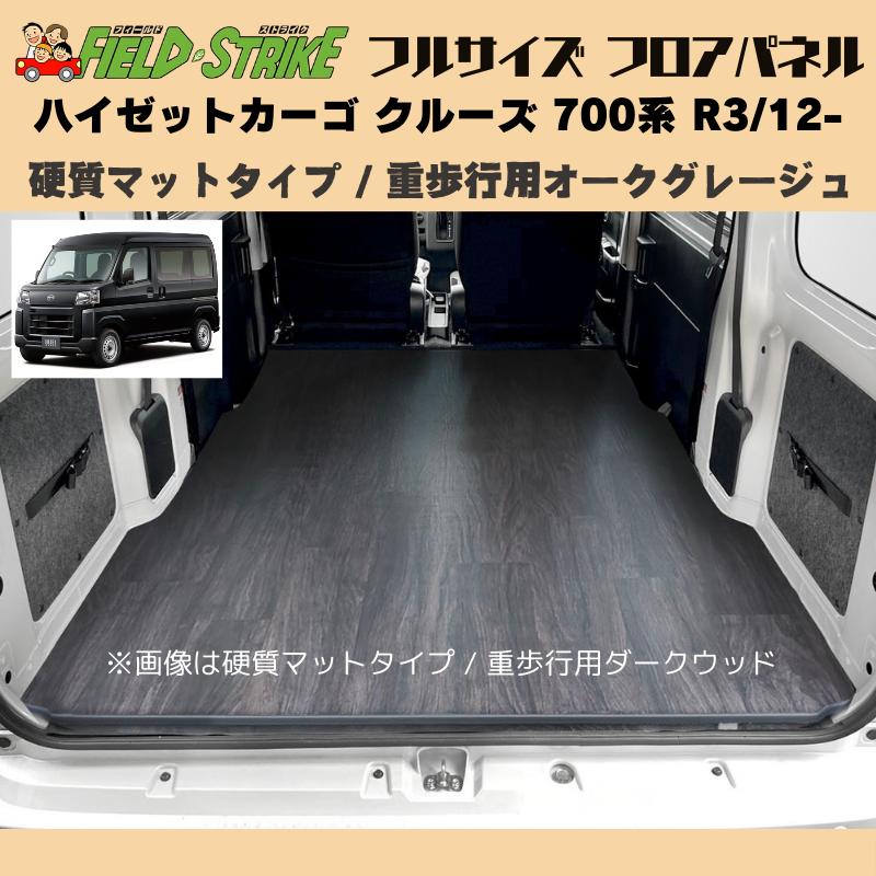 全長173cm (硬質マットタイプ / 重歩行用オークグレージュ) フルサイズ