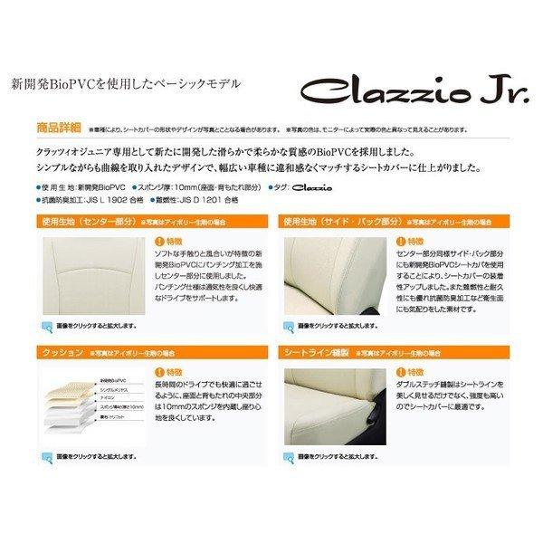 ブラック)Clazzio クラッツィオ シートカバー Clazzio Jr XBEE