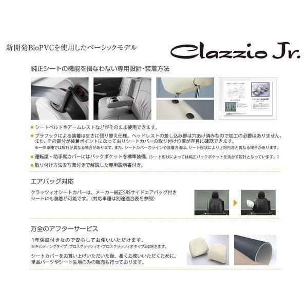 ブラック)Clazzio クラッツィオ シートカバー Clazzio Jr XBEE