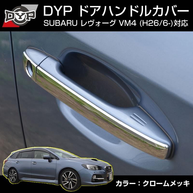 カーボン調)メーターリングパネル 1P SUBARU レヴォーグ VM4 (H26/6