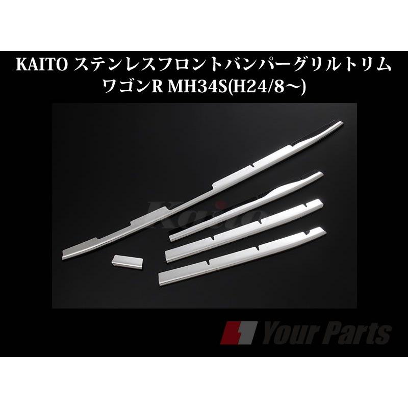 KAITO ステンレスフロントバンパーグリルトリム ワゴンR MH34S : 車種