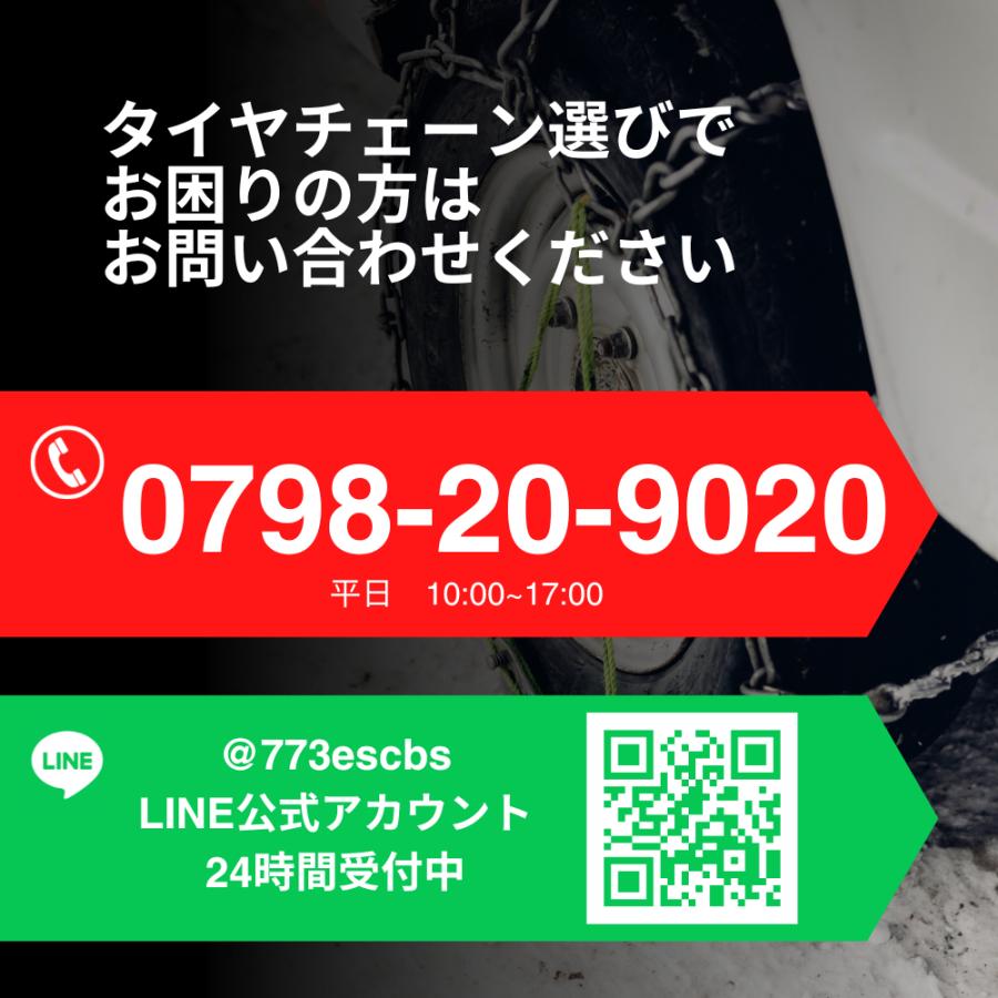 (取付簡単　ジャッキアップ不要タイプ) 2本セット タイヤチェーン 非金属 スノーチェーン Field Strike  175/70R13 165/70-14他｜yourparts｜14