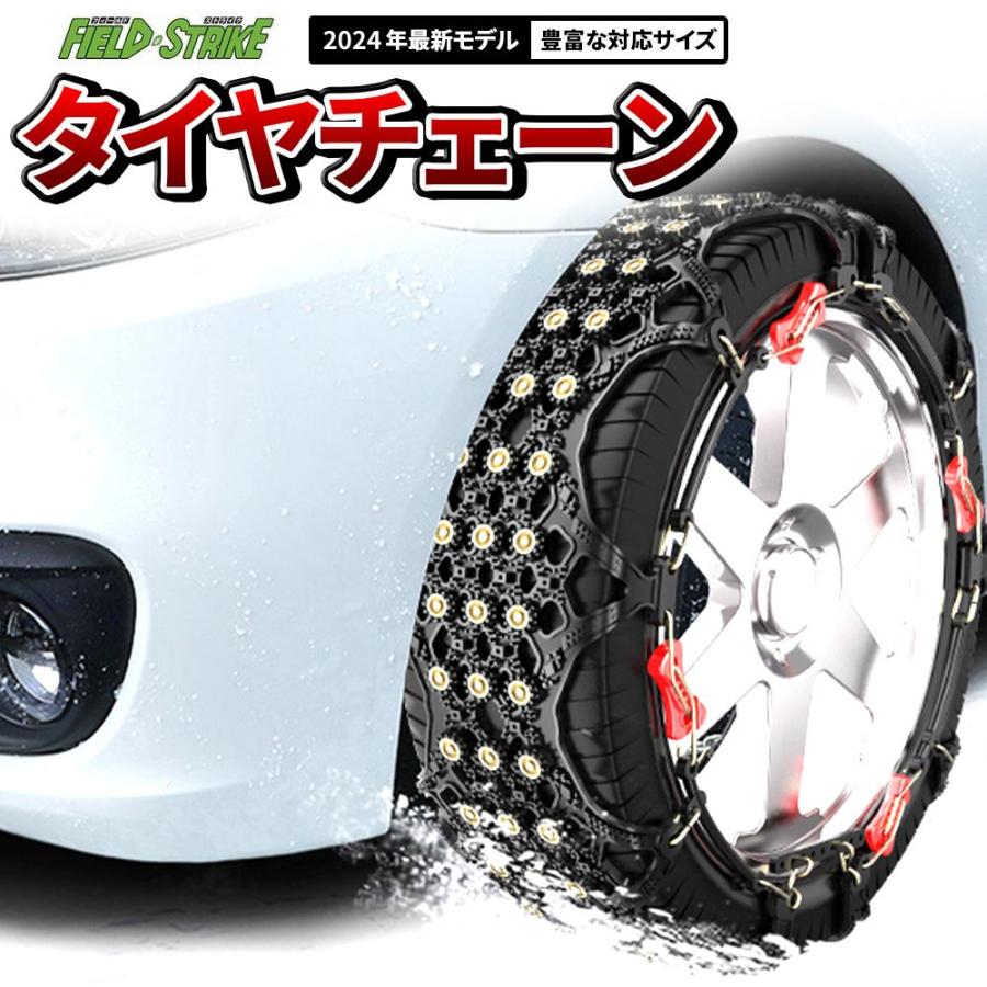 取付簡単 ジャッキアップ不要) 2本セット タイヤチェーン 非金属