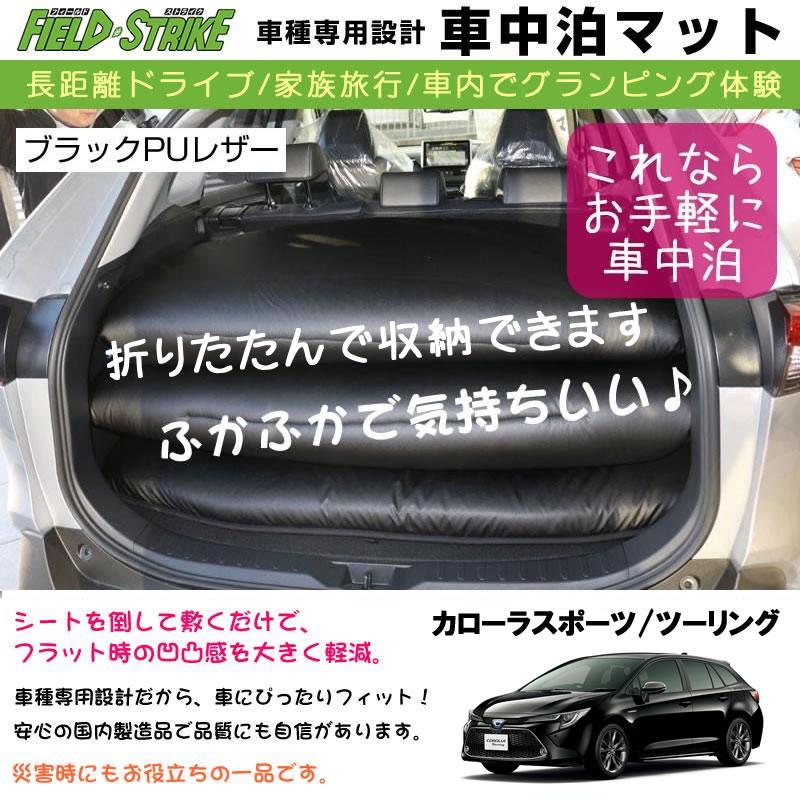 専用段差マット付) 173cm×120cm ブラックPUレザー 車中泊マット