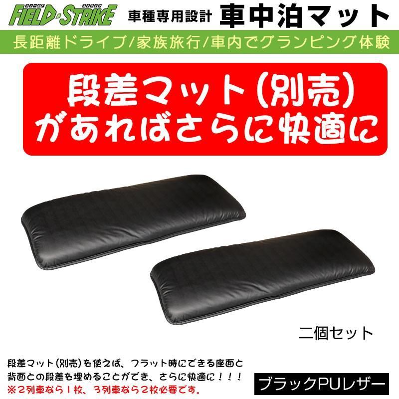 現行ヴォクシー90系(200cmx135cm) ブラックPUレザー 車中泊マット ノア