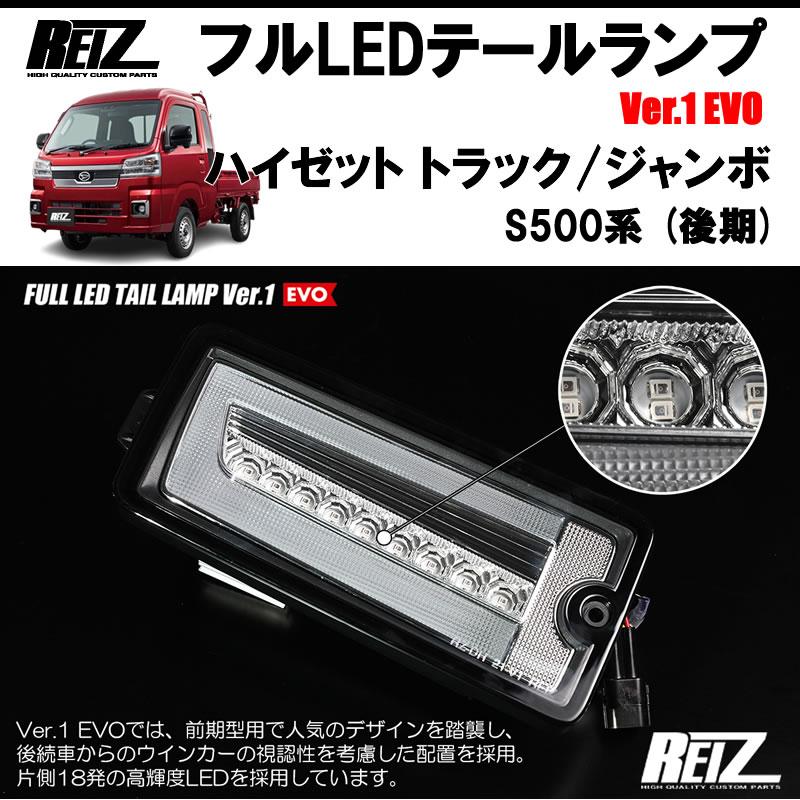 LEDテールランプ FJ5609-white スモークレンズ 楽天市場】【9/4〜9/11エントリーでP10倍】ハイゼット トラック