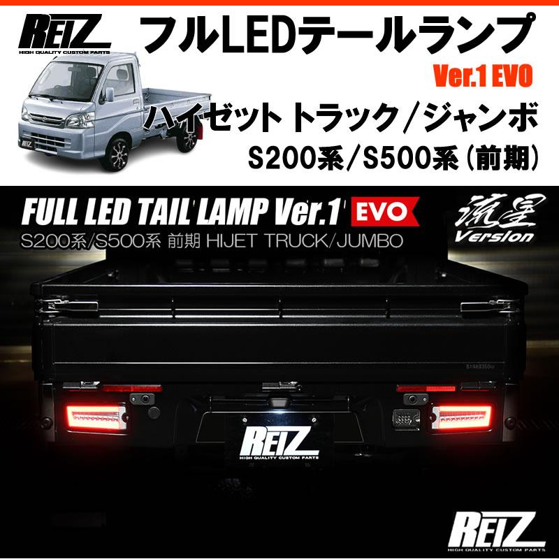 ハイゼットトラックジャンボ　スモークテールランプLED中古 2025年最新】Yahoo!オークション -ハイゼットジャンボ led