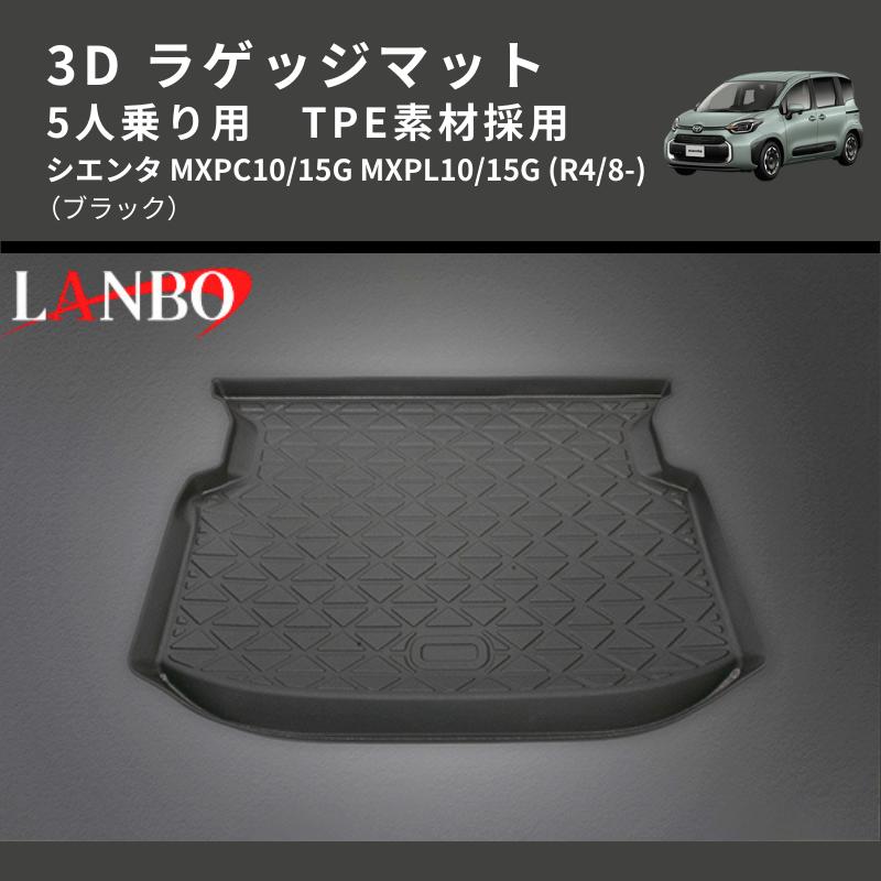 新型シエンタ 10系 5人乗り用 車中泊マット Amazon.co.jp: GIMUYA トヨタ 新型 シエンタ 10系 MXP 5人乗り用 車