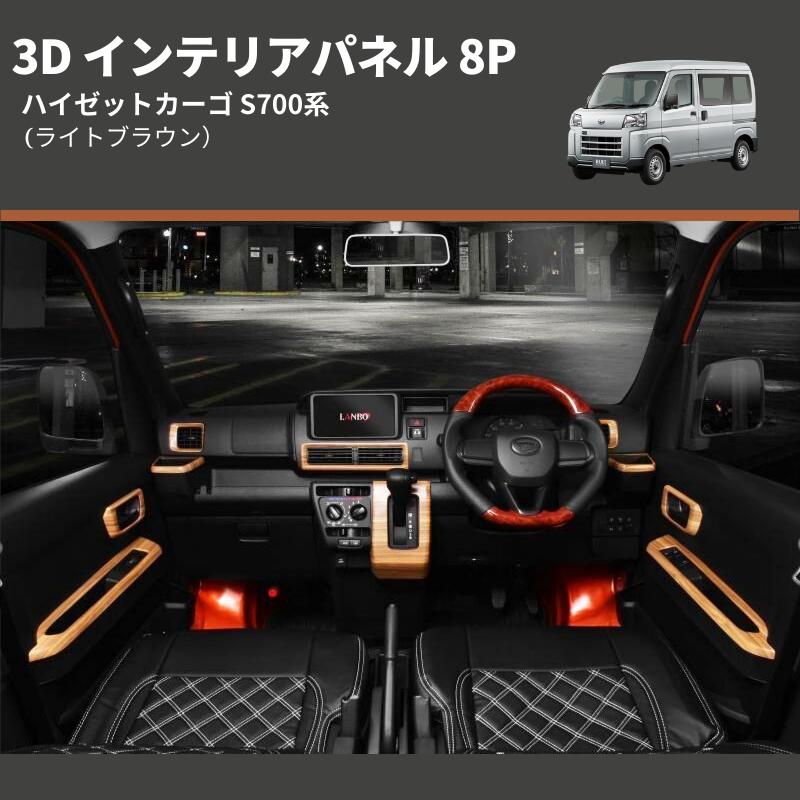 専用インテリアパネルセット okamoto-p_08170-k5014