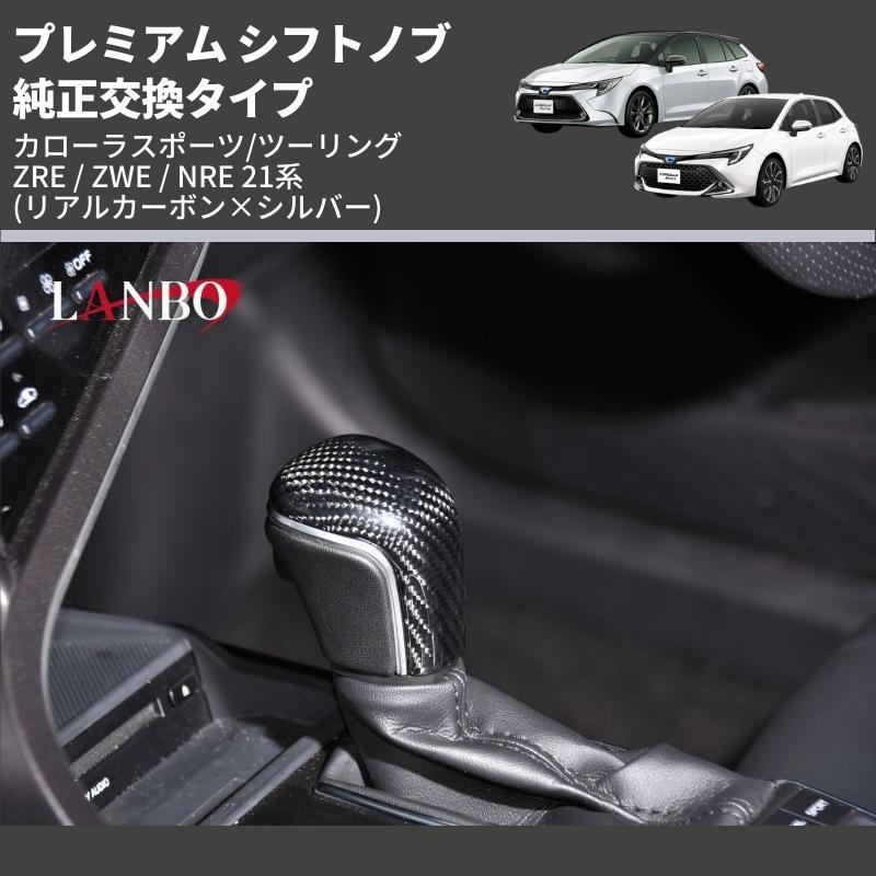 リアルカーボン×シルバー) 純正交換タイプ プレミアム シフトノブ