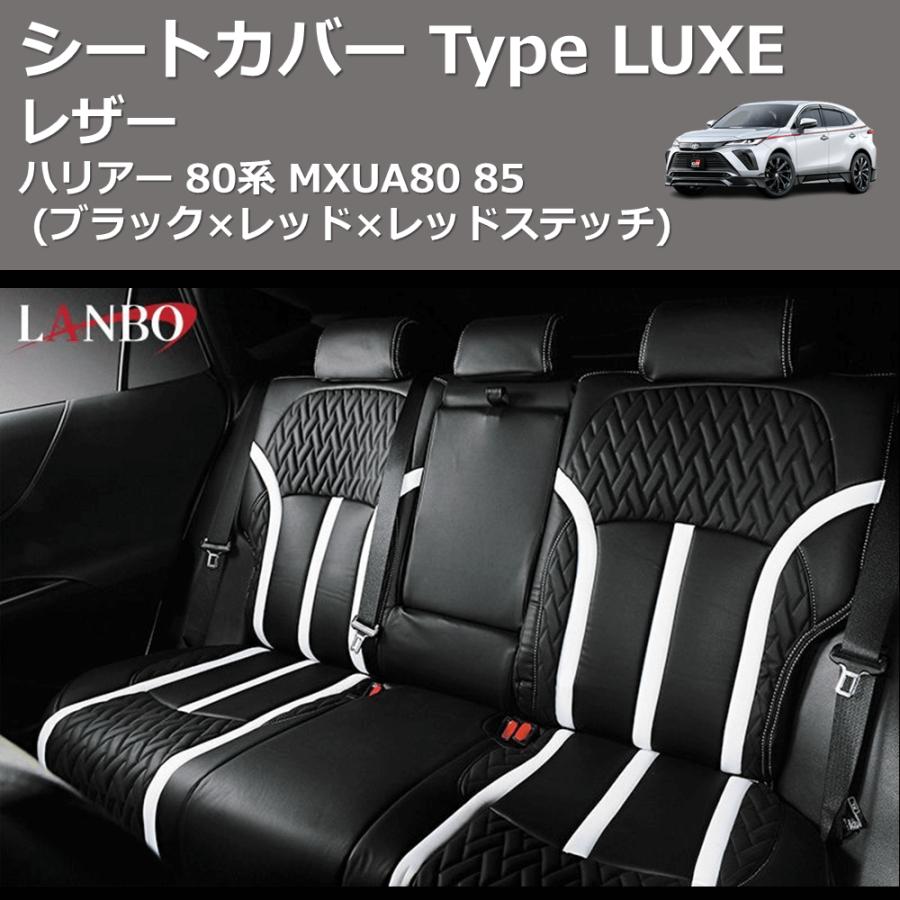 ブラック×レッド×レッドステッチ) レザーシートカバー Type LUXE 