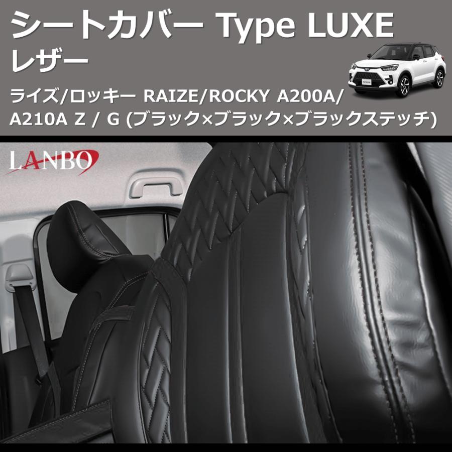 ブラック×ブラック×ブラックステッチ) レザーシートカバー Type LUXE