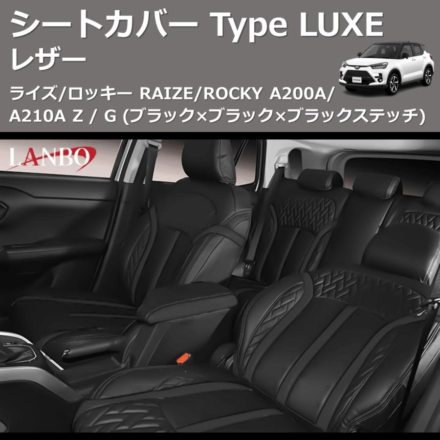 ブラック×ブラック×ブラックステッチ) レザーシートカバー Type LUXE