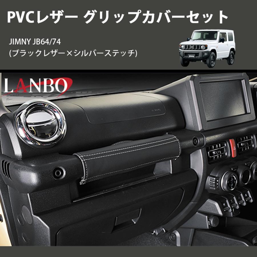 ブラックレザー×シルバーステッチ) PVCレザー グリップカバー