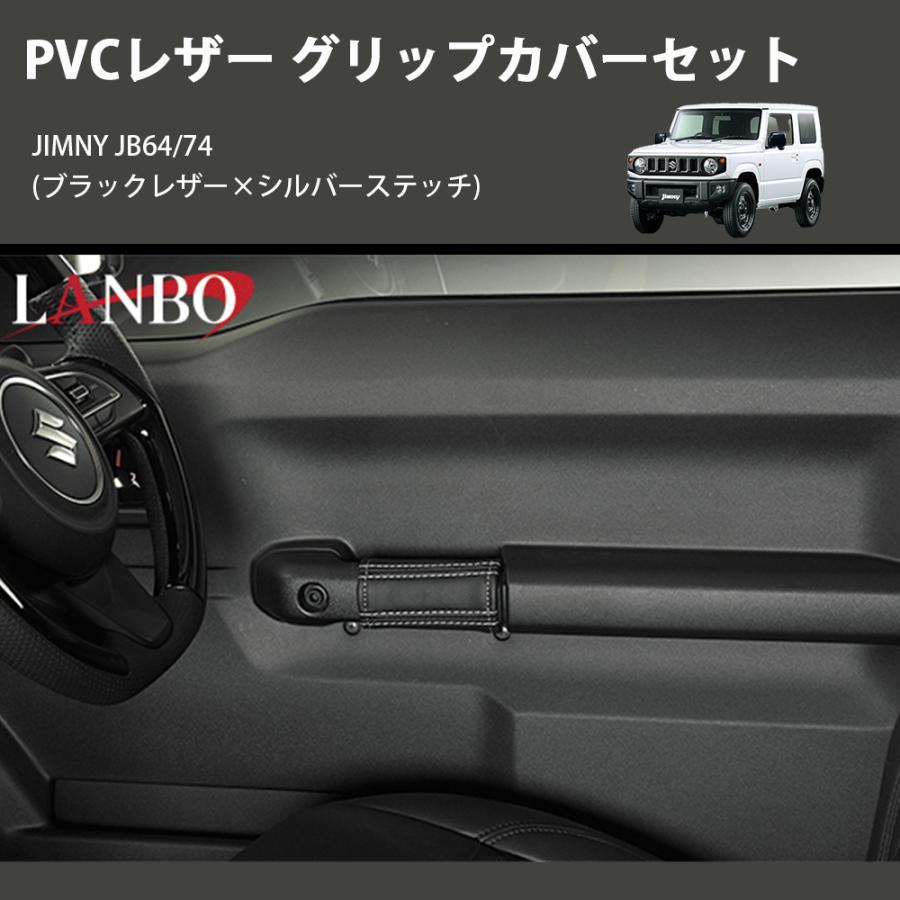 ブラックレザー×シルバーステッチ) PVCレザー グリップカバー