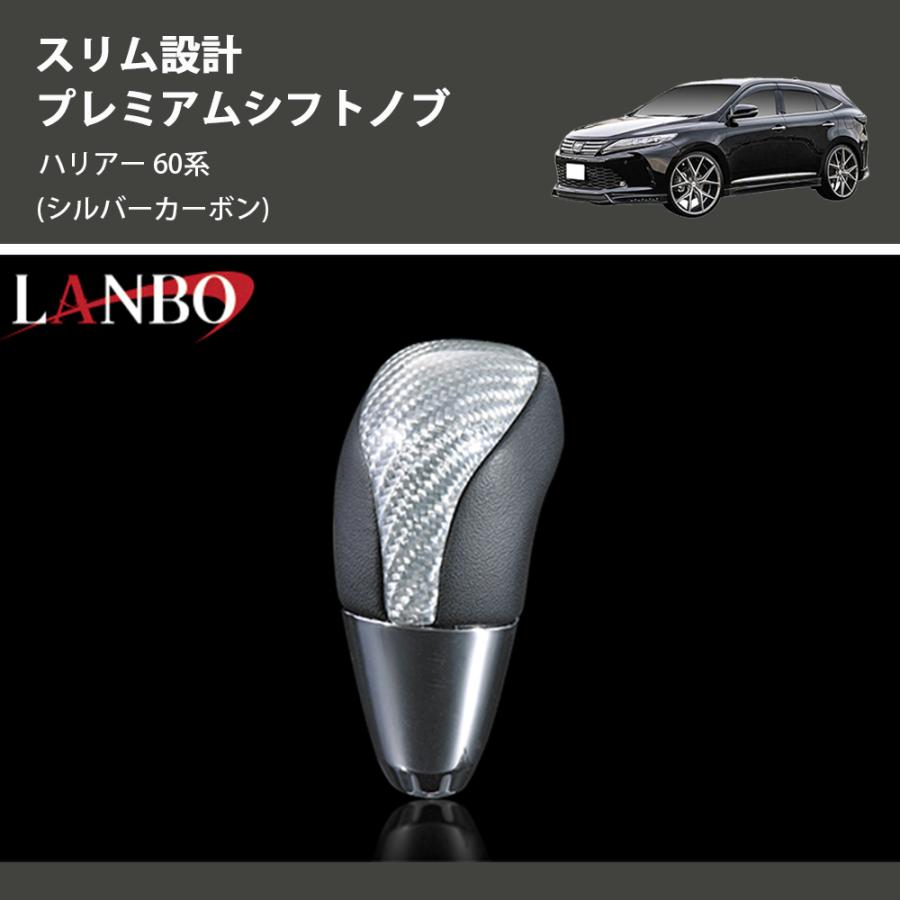 60系ハリアー用 トヨタ 純正 シフトノブ （本革×シルバー