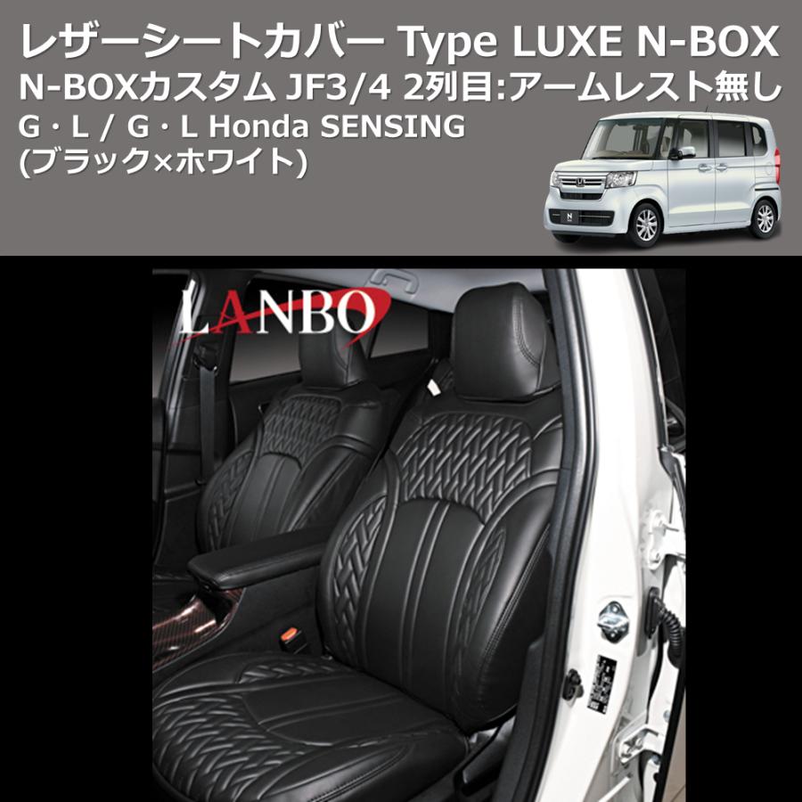 ブラック×ホワイト) G・L / Honda SENSING レザーシートカバー Type