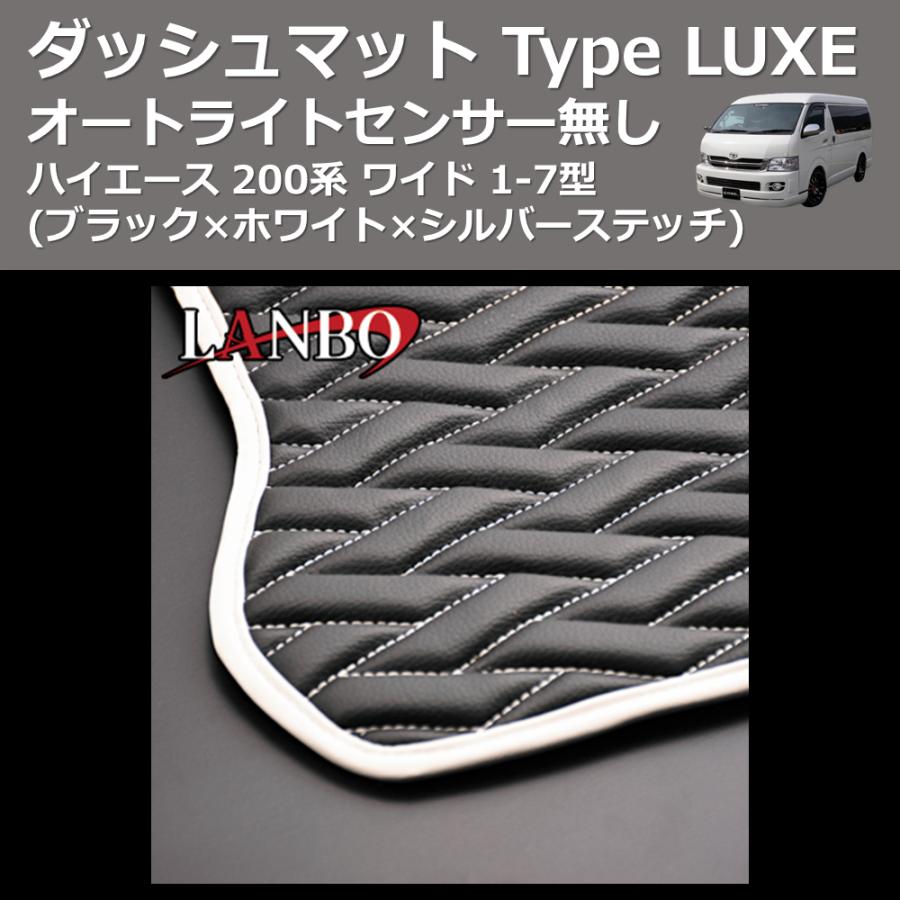 ブラック×ホワイト×シルバーステッチ) オートライトセンサー無し 
