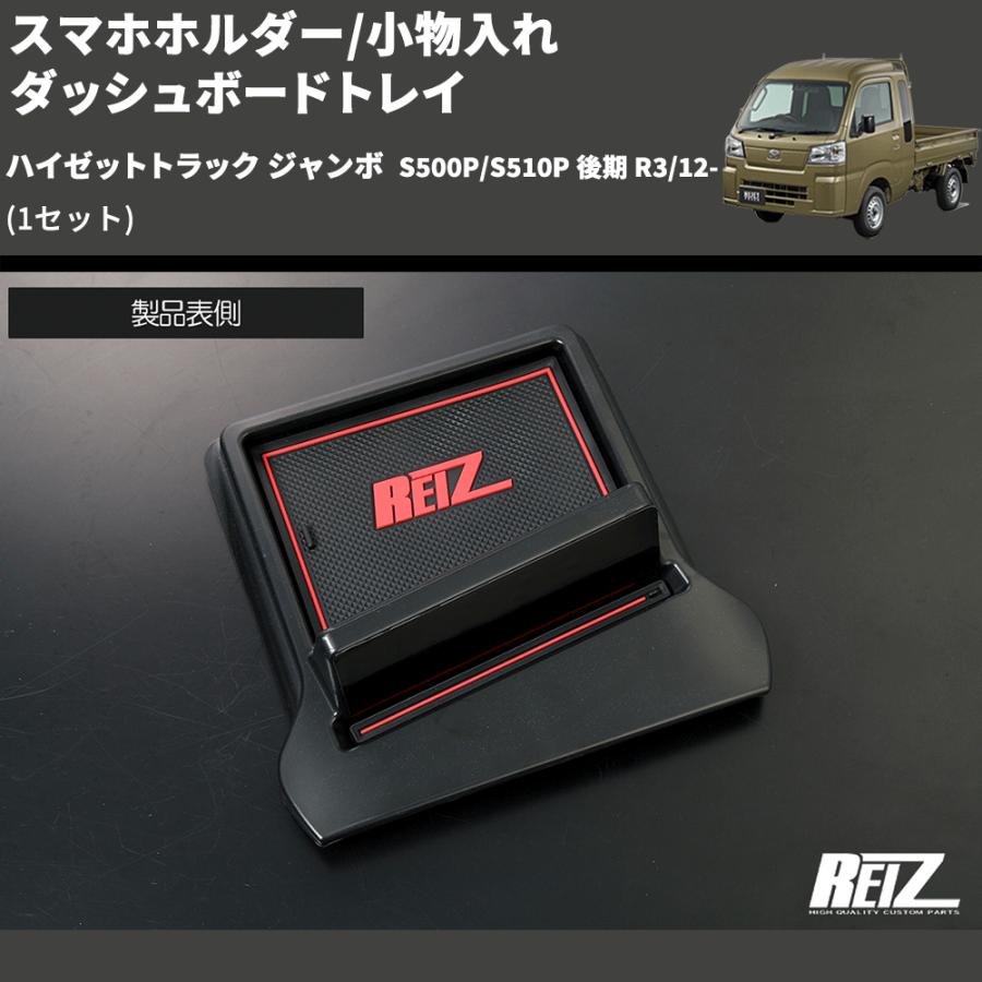 スマホをナビ使いするならこれ！) スマホホルダー/小物入れ ダッシュ