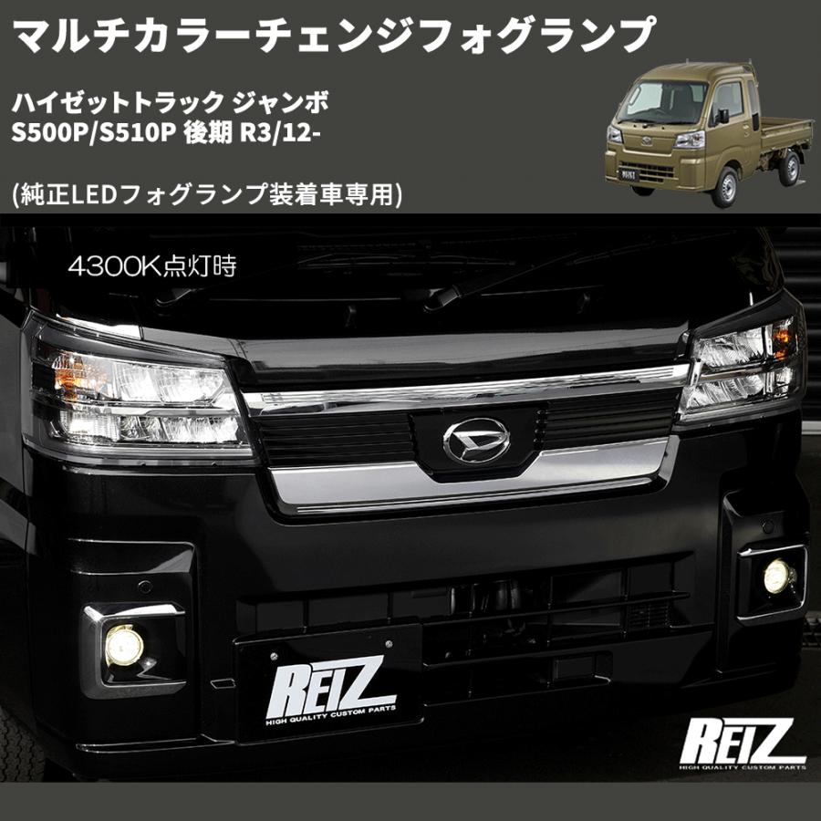 【お取置き決まりました】フォグランプ【大型トラック新品ですが......】 ダイハツ 互換品 ハイゼットトラック S500P S510P フォグランプ led