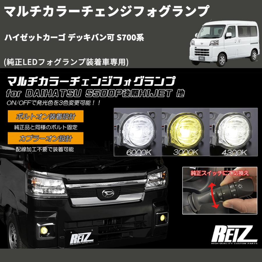 ハイゼットカーゴ LEDフォグランプキット 純正 ハイゼット カーゴ LEDフォグランプ(メッキベゼル付） ダイハツ