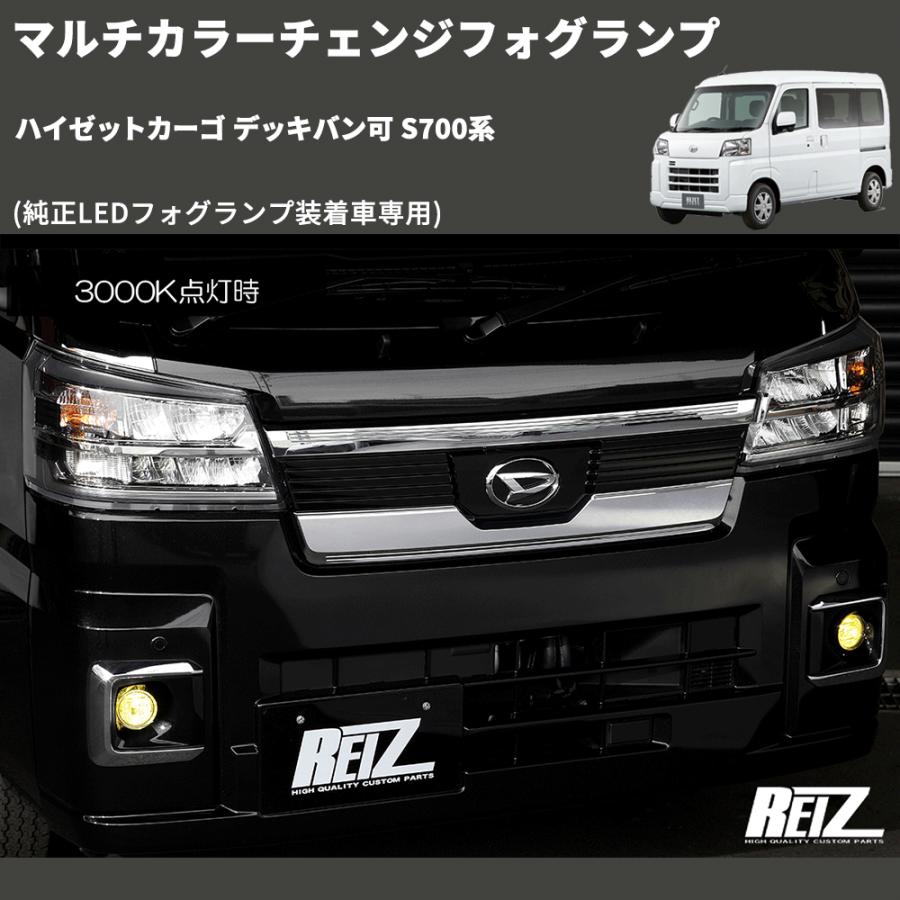 ハイゼットカーゴ LEDフォグランプキット 純正 ハイゼットカーゴ LEDフォグランプキット 純正 純正LED