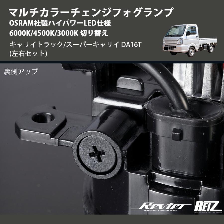 左右セット) マルチカラーチェンジフォグランプ OSRAM社製ハイパワー