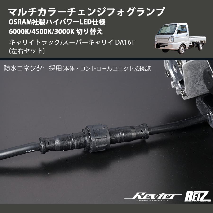 左右セット) マルチカラーチェンジフォグランプ OSRAM社製ハイパワー