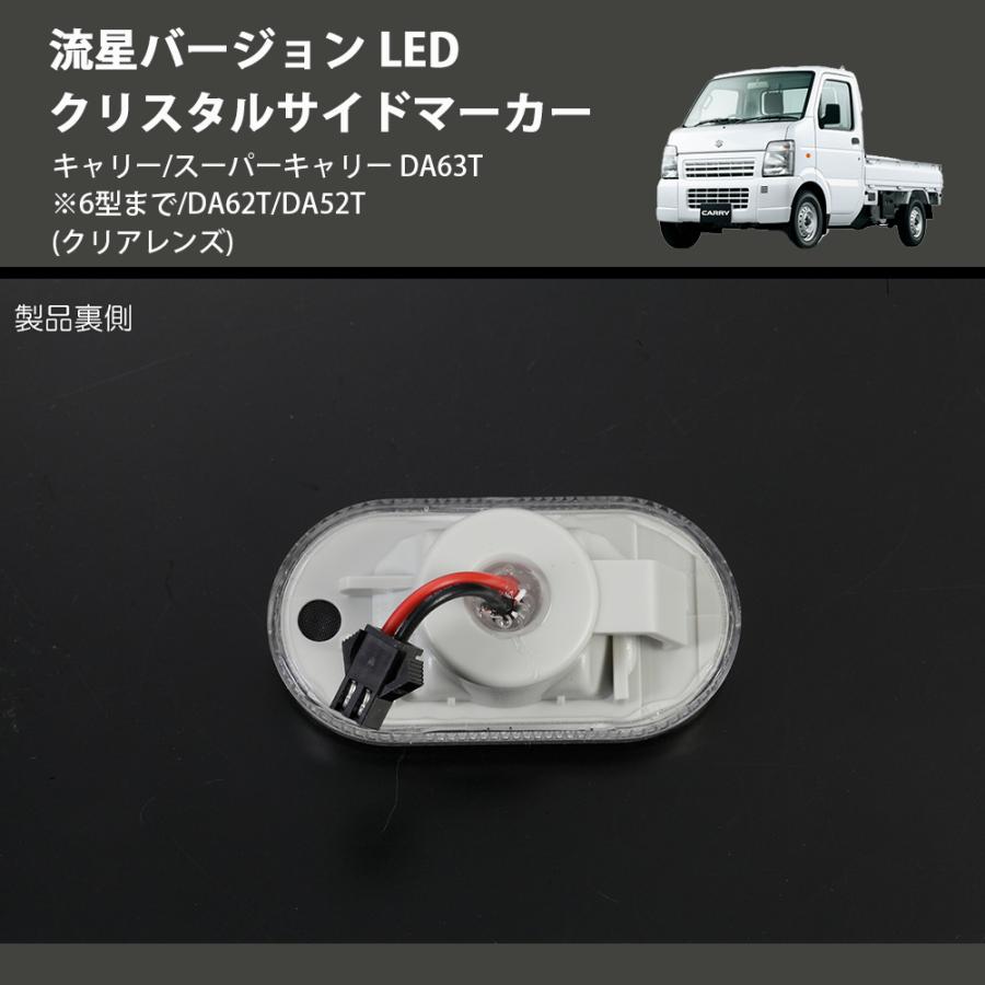 さはら dc51t キャリー クリアテールレンズ はろーすぺしゃる