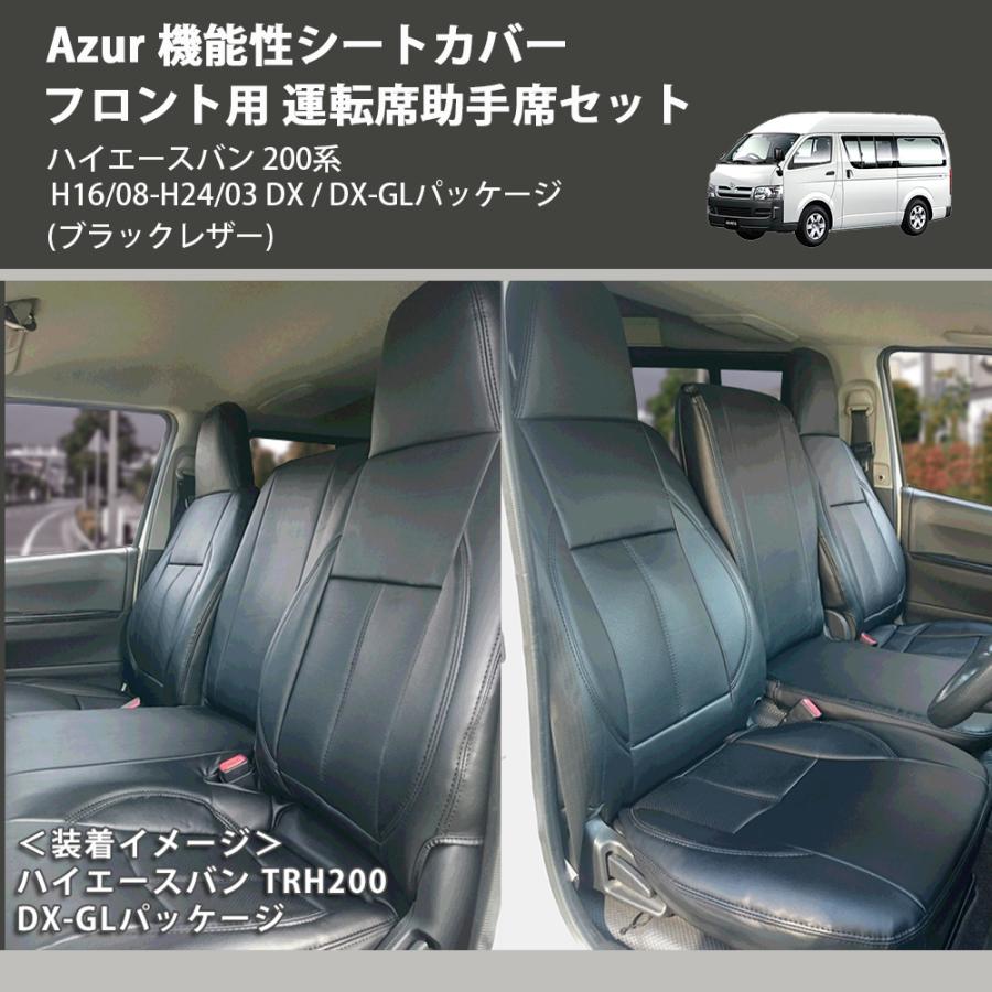 新車外し新品未使用ハイエース最新8型純正フロントシートスーパーGL用