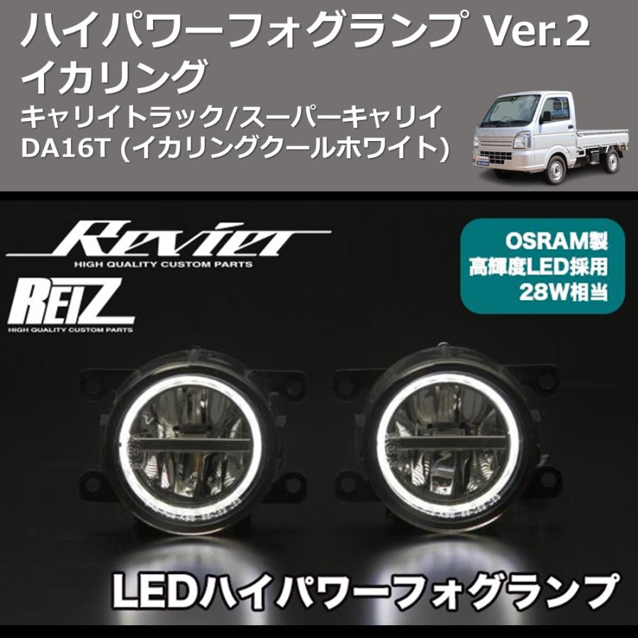イカリングクールホワイト) イカリング ハイパワー フォグランプ Ver.2