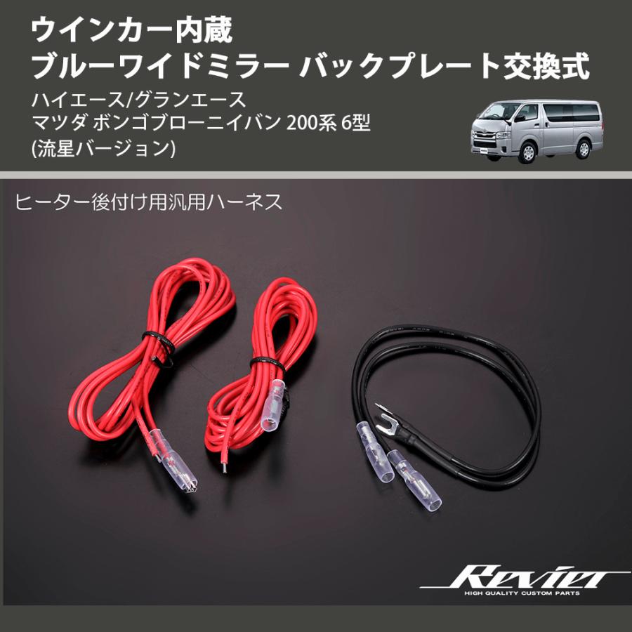 流星バージョン) ウインカー内蔵ブルーワイドミラー バックプレート