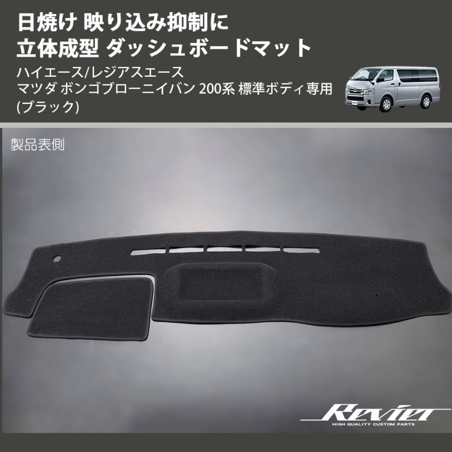 ハイエース用日差し防止マット 楽天市場】ハイエース サンシェード（ダッシュボードマット