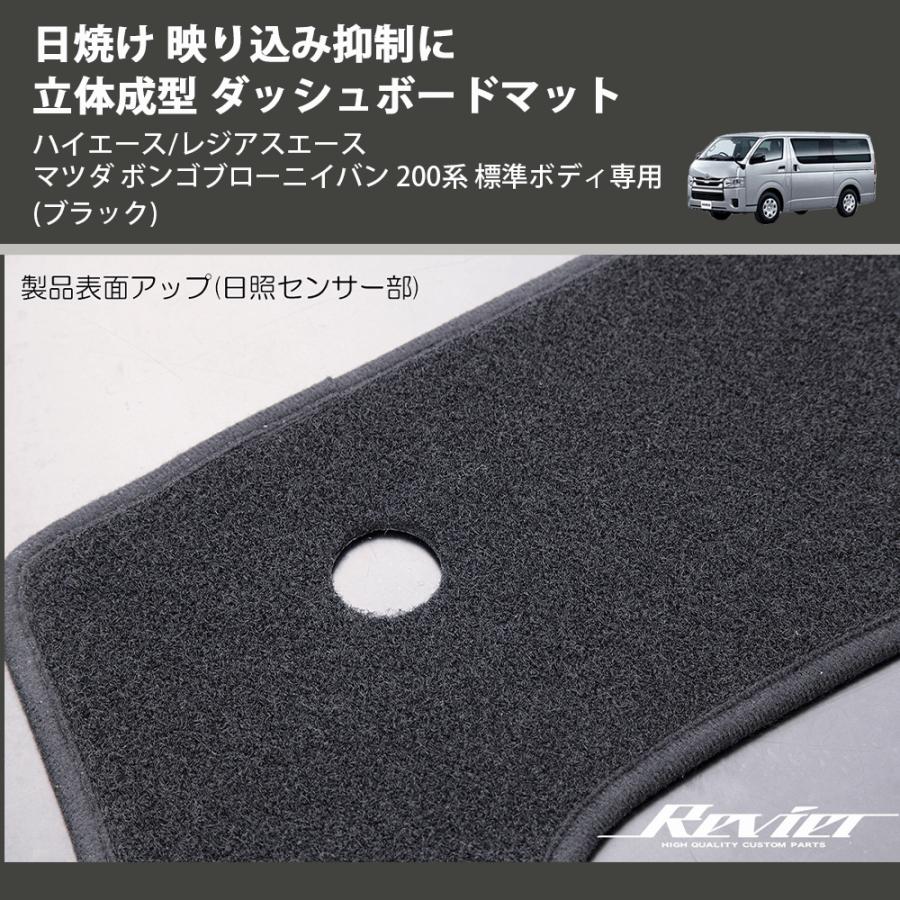 ブラック) 日焼け 映り込み抑制に 立体成型 ダッシュボード