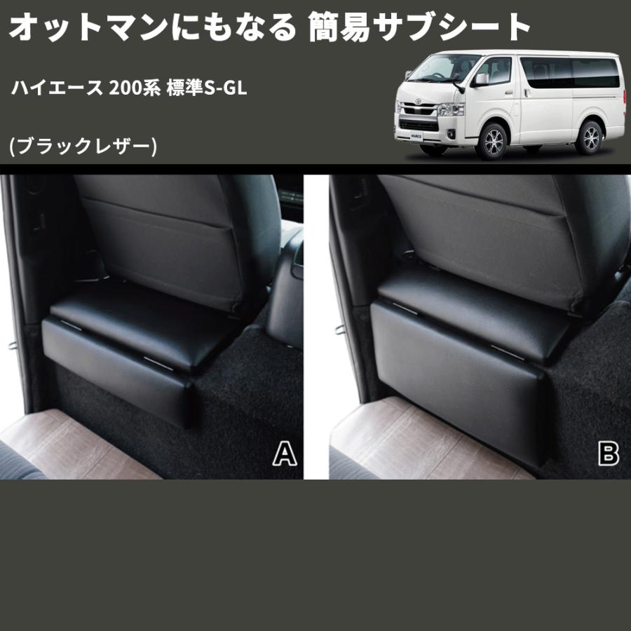 車中泊 キャンプに)ロングドライブの味方 2列目オットマンシート 