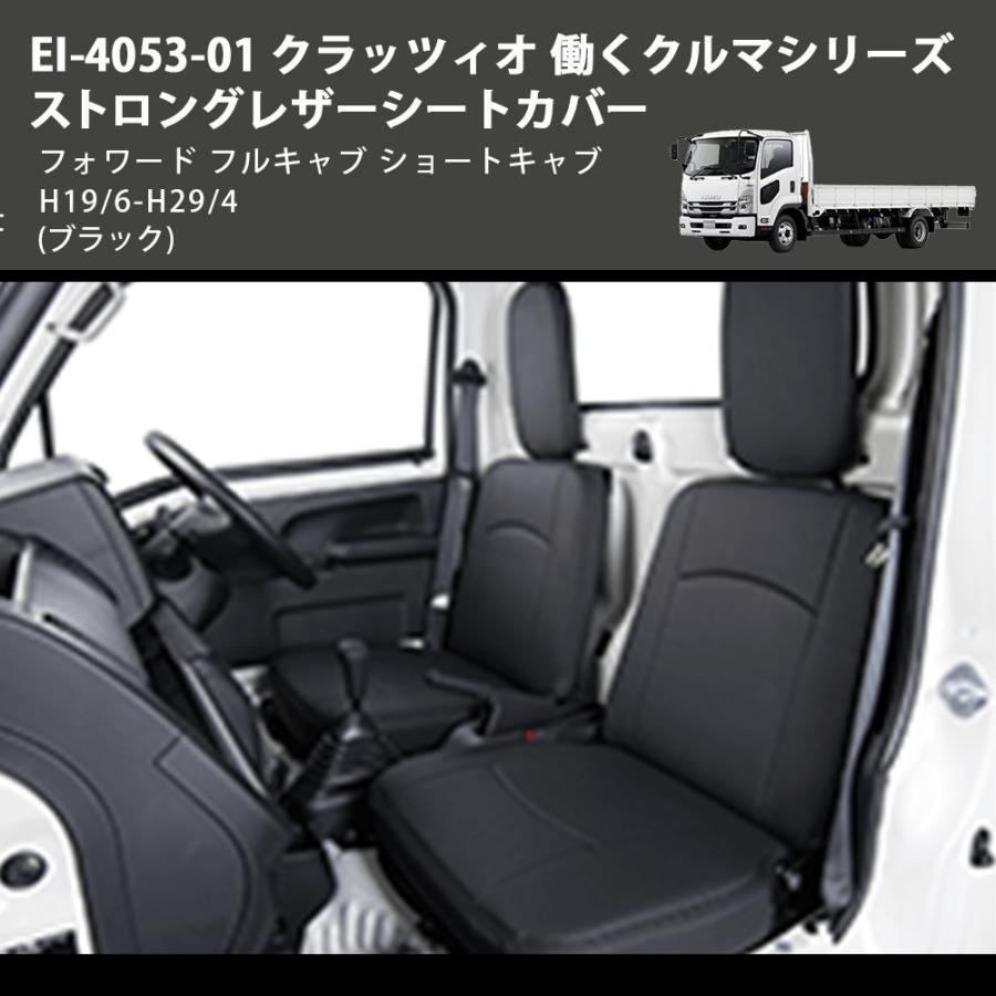 ブラック) EI-4053-01 クラッツィオ 働くクルマシリーズ ストロング 