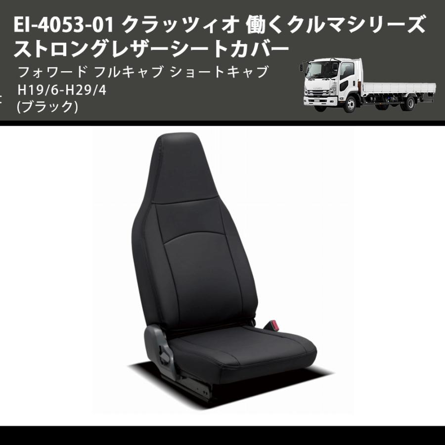 ブラック) EI-4053-01 クラッツィオ 働くクルマシリーズ ストロング 