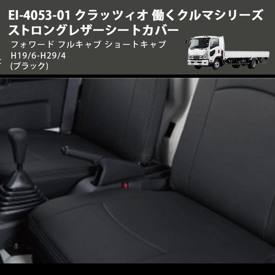 ブラック) EI-4053-01 クラッツィオ 働くクルマシリーズ ストロング 