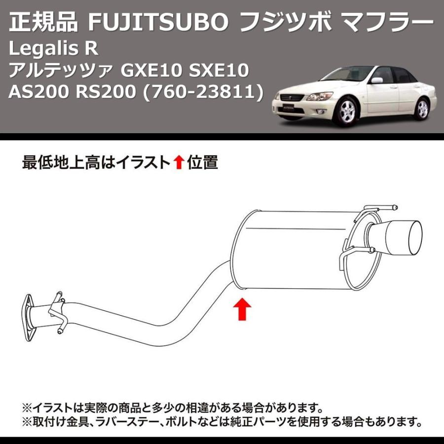760-23811) 正規品 FUJITSUBO フジツボ マフラー Legalis R