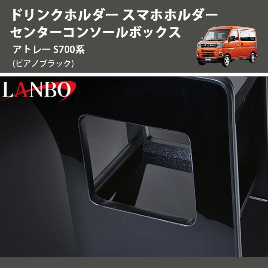 ピアノブラック) ドリンクホルダー スマホホルダー センター