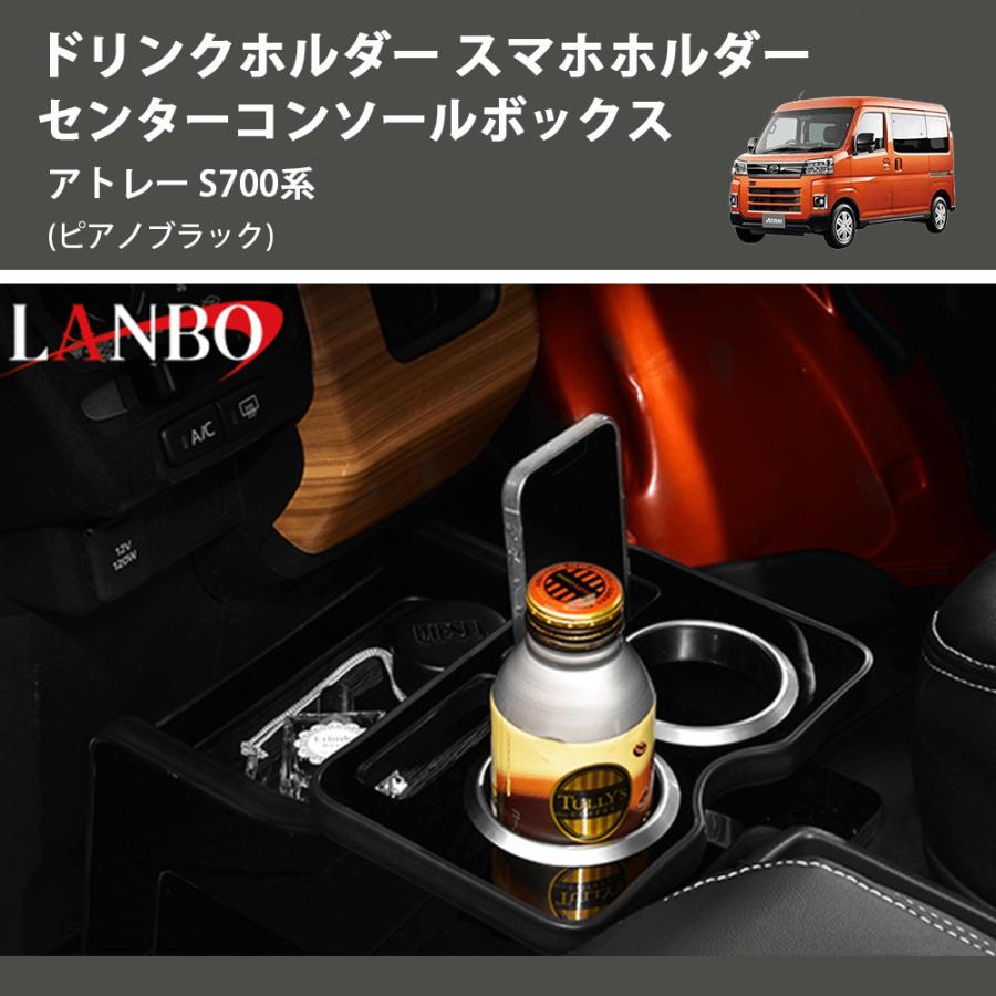ピアノブラック) ドリンクホルダー スマホホルダー センターコンソール