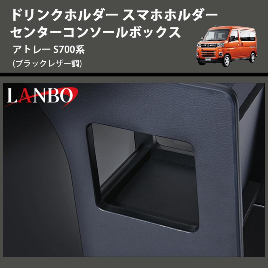 ブラックレザー調) ドリンクホルダー スマホホルダー センター