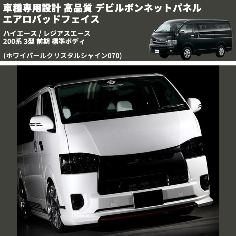 ハイエース　新車外し　ライトイエロー純正ボンネット！ ハイエース ワイド 200系 ボンネット フード 53301-26090 1型 2
