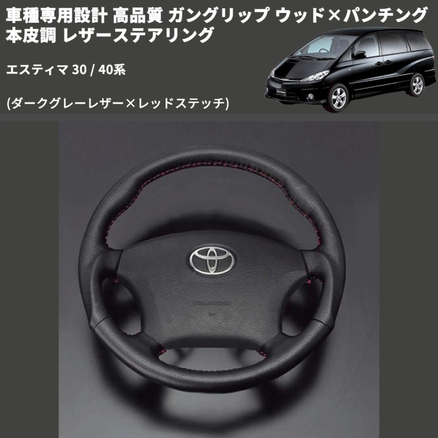 ダークグレーレザー×レッドステッチ) ガングリップ ウッド×パンチング 