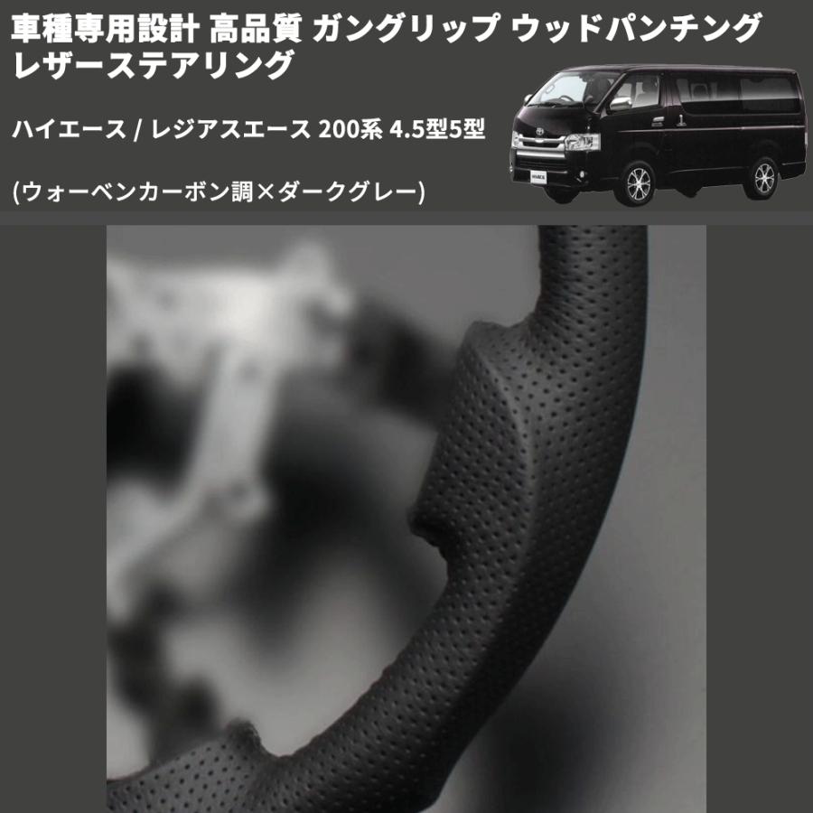 ウォーベンカーボン調×ダークグレー) ガングリップ ウッド ウォーベンカーボン調×ダークグレー) ガングリップ ウッド