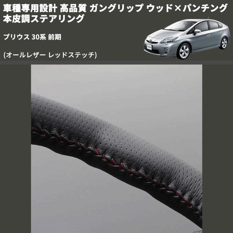 オールレザー レッドステッチ) ガングリップ ウッド×パンチング 本皮調