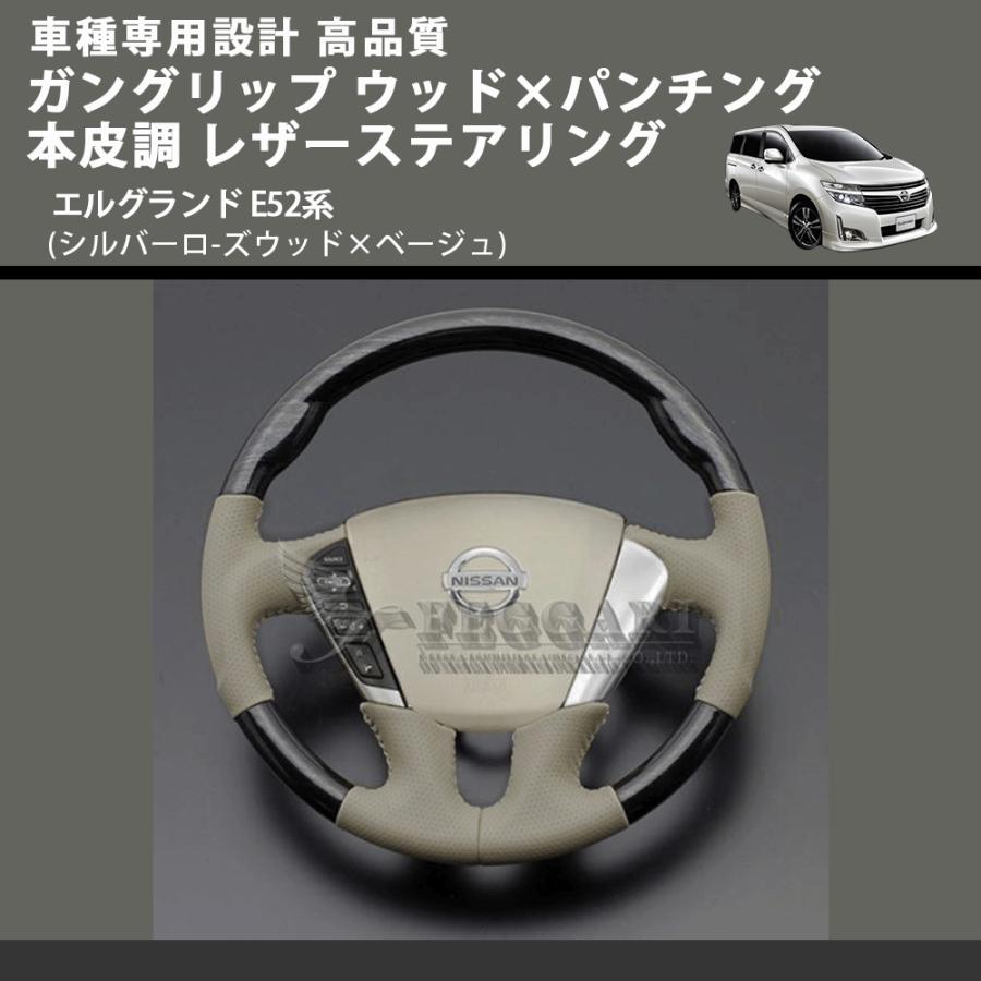 シルバーロ-ズウッド×ベージュ) ガングリップ ウッド×パンチング 本皮